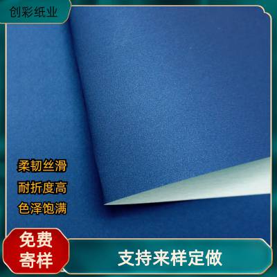 六星纹压纹 可擦洗 白牛染色 手挽袋 120g宝石蓝触感特种纸 正度