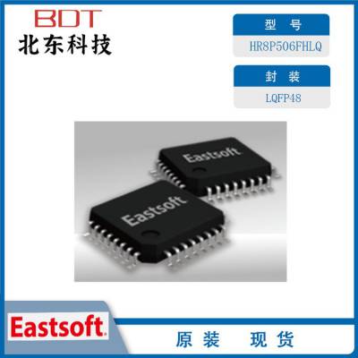 EASTSOFT/东软载波 单片机MCU HR8P506FHLQ LQFP48 21+