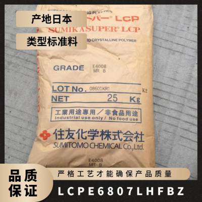 LCP ձסѻѧ E6807LHF B Z ǿ ׼ӹ  õ 