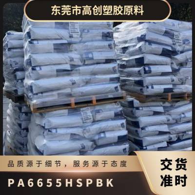 美国奥升德PA66 55HSP BK 耐磨级 高强度 耐化学 耐油 汽车领域