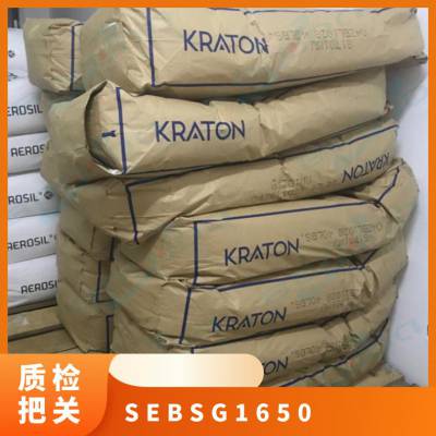 SEBS 美国科腾 G1650 耐热性 果冻蜡烛用 耐温好 密封剂 弹性体粉末