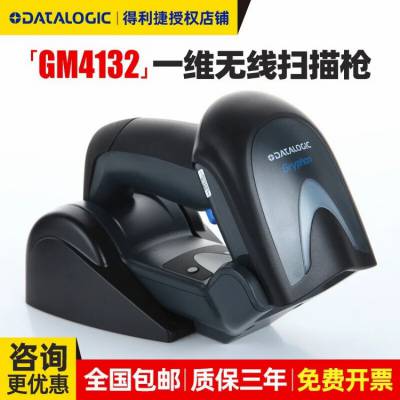 Datalogic得利捷条码扫描枪 GM4132一维有线扫码器