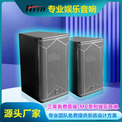 HTin海豚音娱乐音响MC-10MC-12KTV会所音响三年免费质保