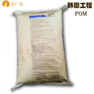 韩国工程 热稳定良好 中等粘度 聚甲醛 POM Kepital- F20-03 M