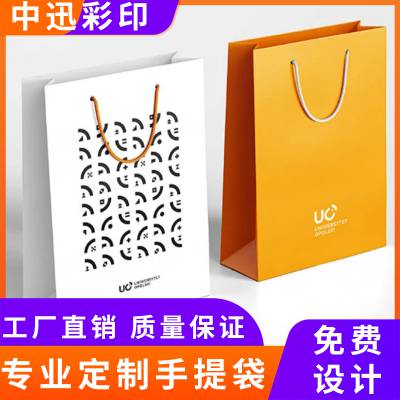 手提袋定制纸袋定做企业展会广告宣传礼品袋包装袋订制印logo