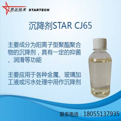STAR CJ65