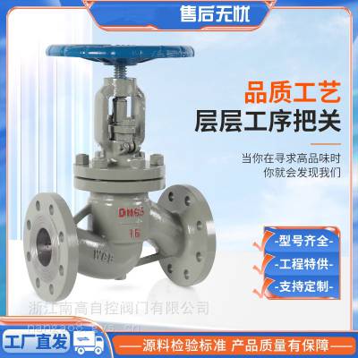 截止阀 铸钢/碳钢法兰连接 J41H-16/25C 蒸汽高温截止阀 DN65 80 200 300