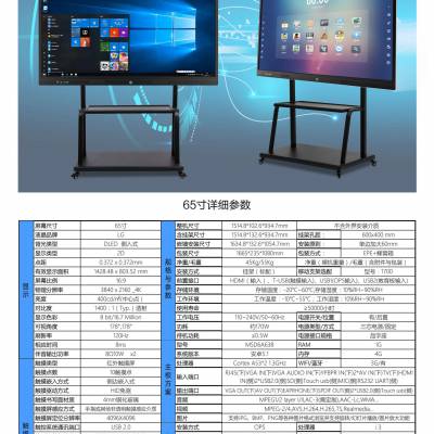 供应75寸多媒体触摸教学一体机 公司会议一体机 教学一体机 粟东科技