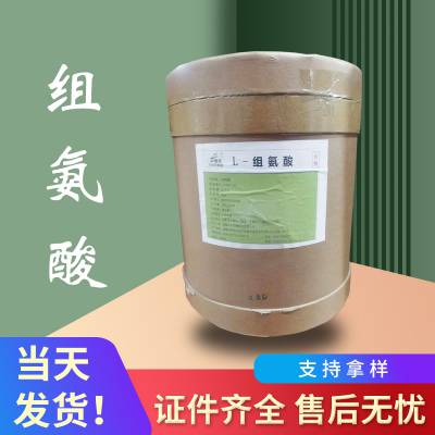 L-鰱 ʳƷӪǿ ɫᾧԷĩ CASţ71-00-1