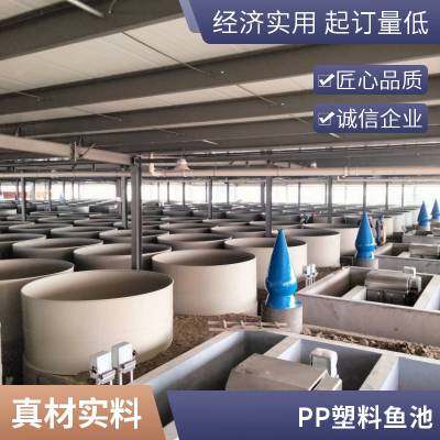 水产养殖业pp桶鱼池 成本低 抗撞击经久耐用鱼虾养殖池 全国上门安装