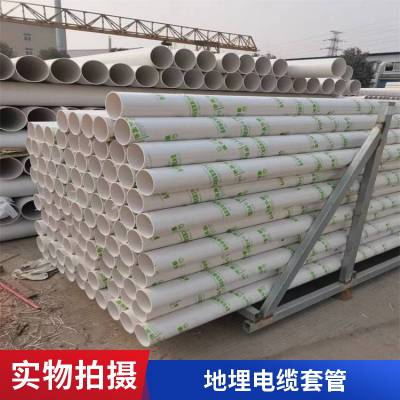 厂家直供 pvc-u电工穿线管 国标白色 防腐耐酸碱 充电系统护套