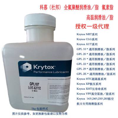 Krytox /GPL222/GPL223/GPL224/GPL225/226/227