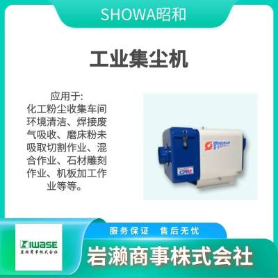 SDG昭和 钢板鼓风机低噪音 AH-H15FHT 工业用鼓风机 集尘器