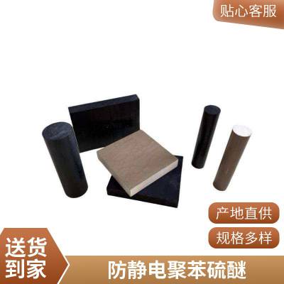 耐格美碳纤 PPS 型材导电防静电聚苯硫醚电子绝缘型材