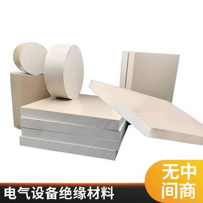 耐格美阻燃 PPS 板棒 V0 级防火绝缘板棒电气设备专用