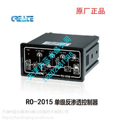 科瑞达单级反渗透控制器ROC-2015（RO-2008/2003升级）RO控制器