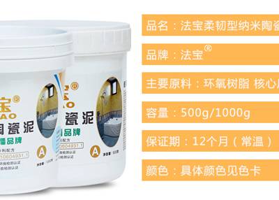 净味美缝剂-江西美缝剂-法宝拥有专业施工队(查看)