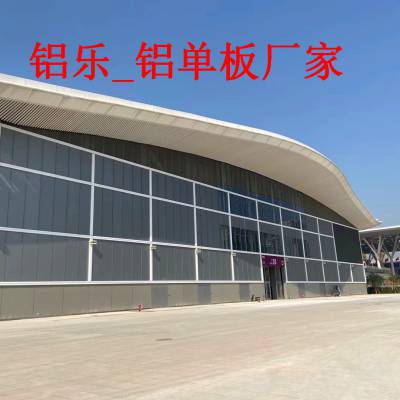 中山公交站铝单板-办公楼铝单板价格-办公楼铝单板厂家