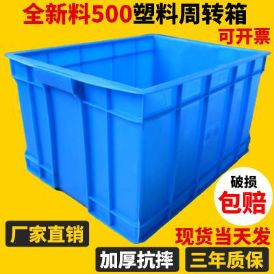 力豪塑业源头厂珠海汕头佛山直销全新料HDPE塑料箱周转箱