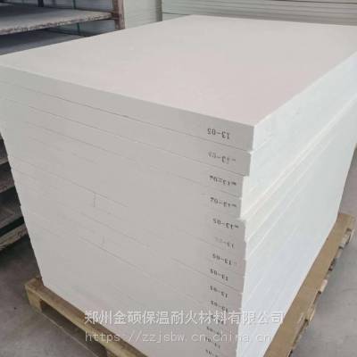 硅酸铝陶瓷纤维板 1260度 隔热保温挡火板 标准型 5公分 高温板 河南
