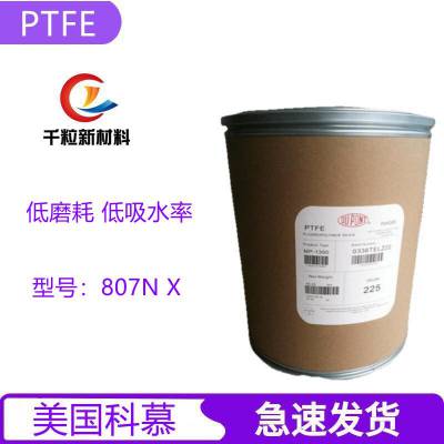 PTFE美国科慕807N X 阻燃 食品接触级 低磨耗 低吸水率 电气元件