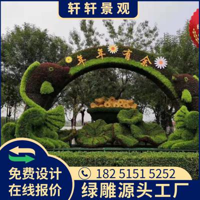 四方城市绿雕在线咨询轩轩景观