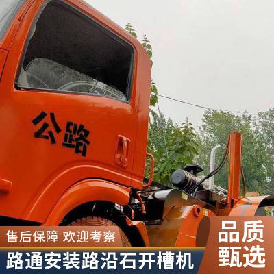 路通UI500高速公路施工开沟机 水稳路面开槽机 安装路沿石切边机