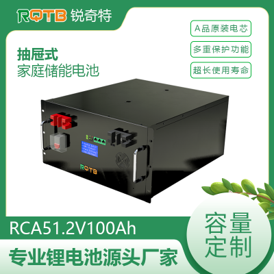 RQTB机架式电池储能箱25.6V48V51.2V50AH100AH适用工业设备供储电