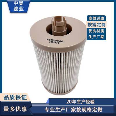 中昊供应 油水分离过滤器RE520906滤清器农机折叠滤芯