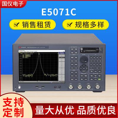 国仪电子 E5071C ENA矢量网络分析仪,8.5GHz 现货供应租赁维修