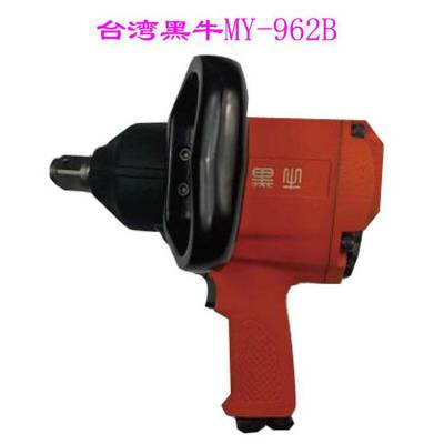 供应黑牛气动扳手MY-962B，适用55mm以下螺帽1寸方轴1900NM