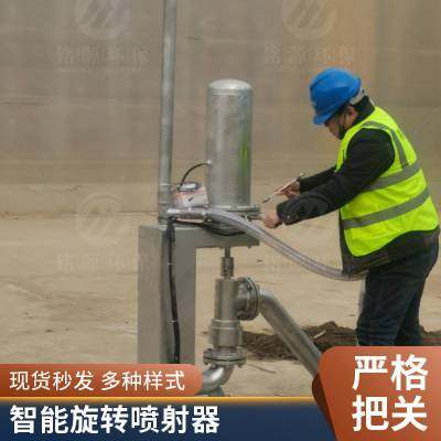 廊道冲洗 旋转式高压智能喷射器 SUS304冲洗喷嘴