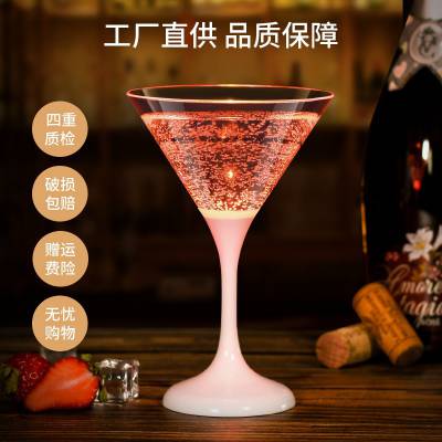 【LED发光杯子】夜场派对210ml发光鸡尾酒杯氛围浪漫创意彩光塑料