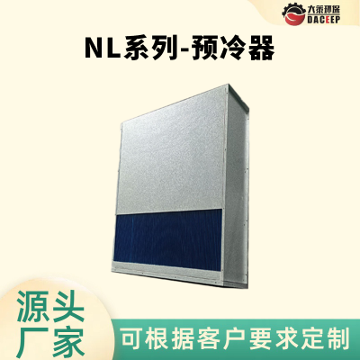 冷热逆向芯体 汽车电泳涂装设备余热回收用 点状增强 热媒交换器