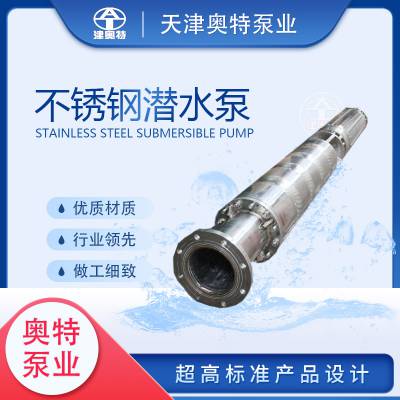 500QH750-120/4-420KW/4 不锈钢316L材质潜水泵 防腐蚀