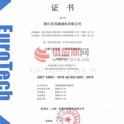 ISO9001