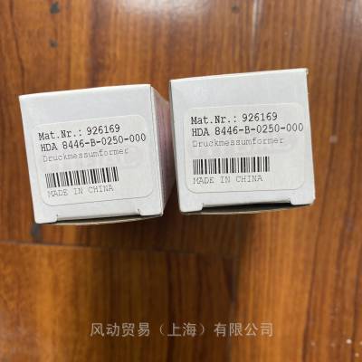 HDA 8446-B-0250-000 HYDAC贺德克原装正品压力传感器