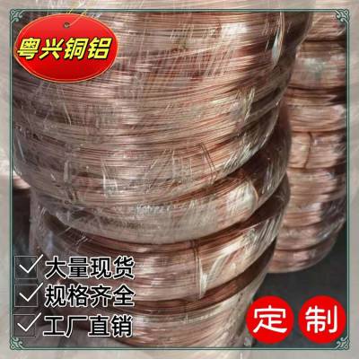 C1100红铜软线 纯度高 导电率强 B10白铜光亮线 H62黄铜扁线