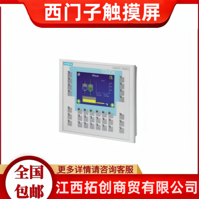 西门子HMI触摸屏KTP400/KTP700/KTP900/KTP1200/4寸/7寸/9寸/12寸