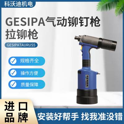 GESIPA TAURUS5íǹ 42000Nҵíǹ