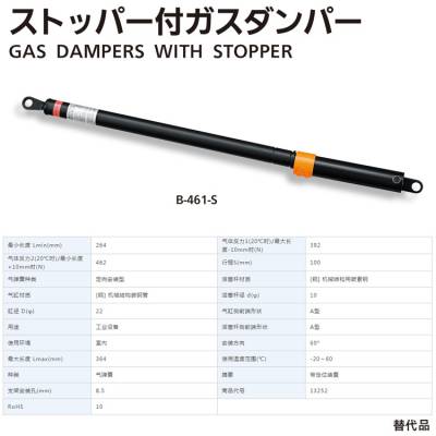 TAKIGEN秀昭泷源带定位气弹簧B-461-S-1-4停产 新型号B-489-1-4