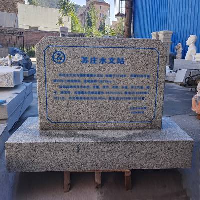 石雕奠基石公司门口落地门牌石花岗岩浮雕刻字景观简介石石材翻新