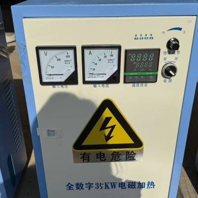 鸿昌落地式厂家供应大功率电磁感应加热器30KW~40KW/380v