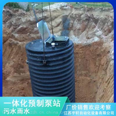 广东端州区1.6米PE预制泵站远程监控宇轩成品出厂
