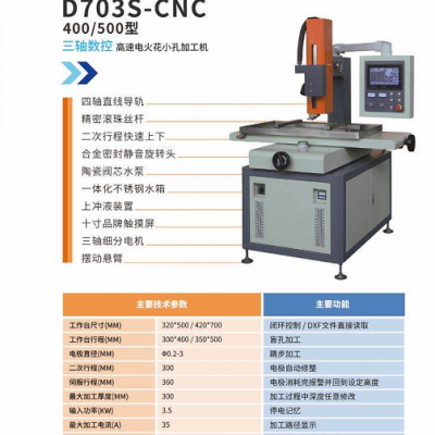 供应数控穿孔机 电火花打孔机 电火花穿孔机 中走丝机床
