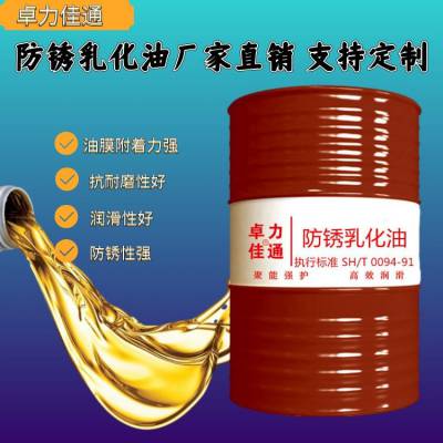 厂家批发供应液压支架乳化油 10-5 液压支架专用乳化油