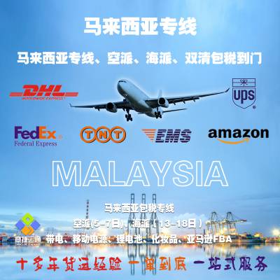 斐济空运 北京/天津/唐山快递到斐济 空运快递DHL UPS Fedex TNT EMS服务