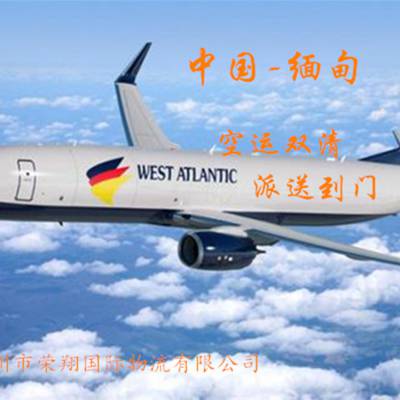 云南到缅甸空运专线 昆明玉溪普洱到缅甸仰光曼德勒空运双清到门