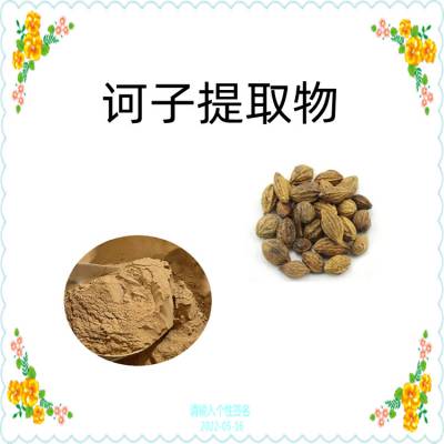 益生祥 诃子提取物 浓缩干燥 棕黄色精细粉末 三方检测