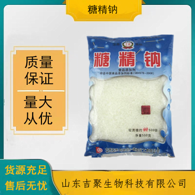 糖精食用 糖精钠 奶茶糖精商用 食品级蔗糖500倍 糖果果冻甜味剂